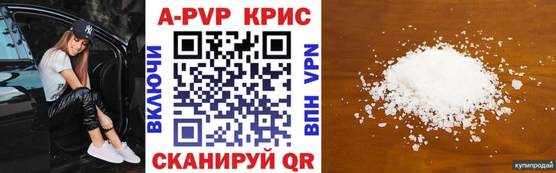 А ПВП крисы CK  Купить закладки  Морозовск 