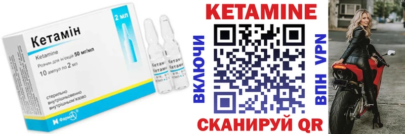 Кетамин VHQ  Купить закладки  Морозовск 
