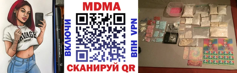 MDMA Molly  Купить  Морозовск 