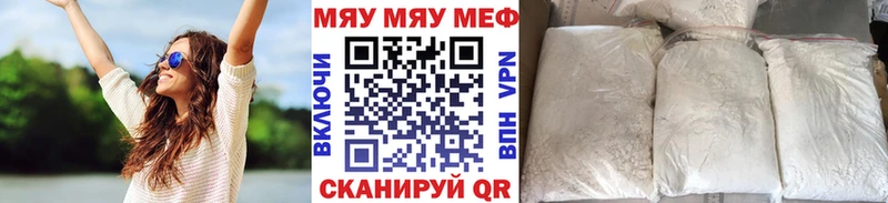 Меф мука  Купить где  Морозовск 